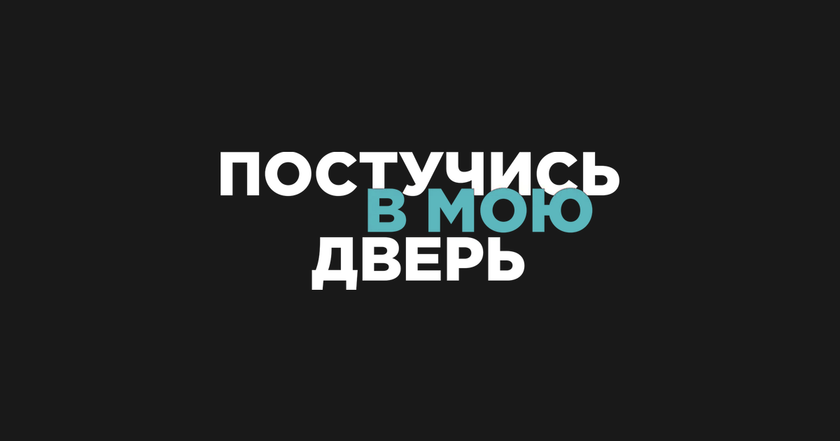 смотреть турецкий сериал постучись в мою дверь 2 сезон 1 серия